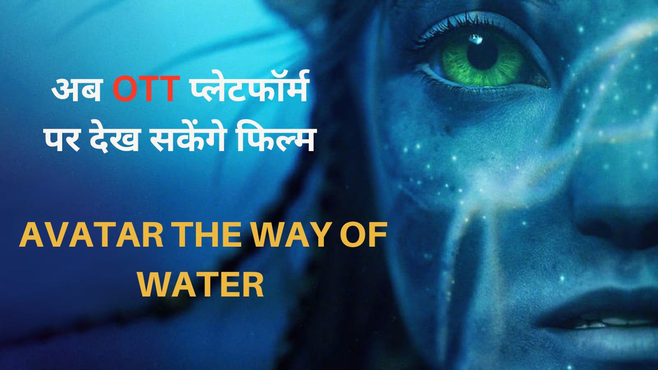 Avatar The Way Of Water