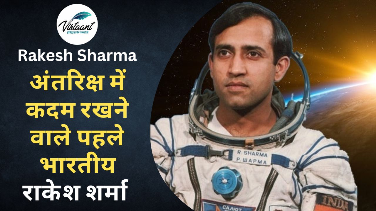 Rakesh Sharma