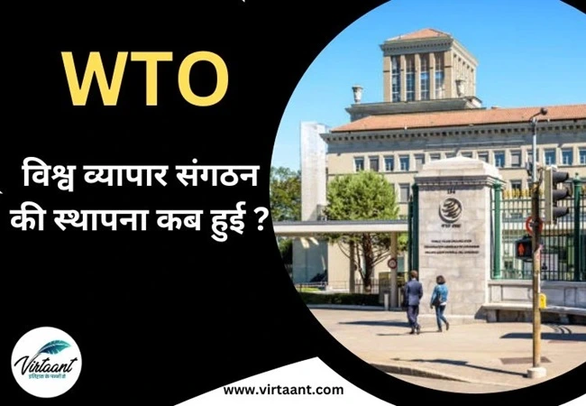 WTO