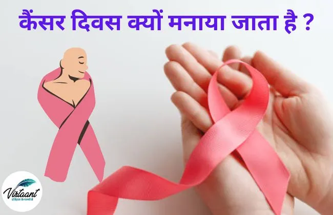 World Cancer Day