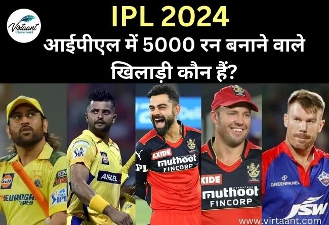 IPL 2024