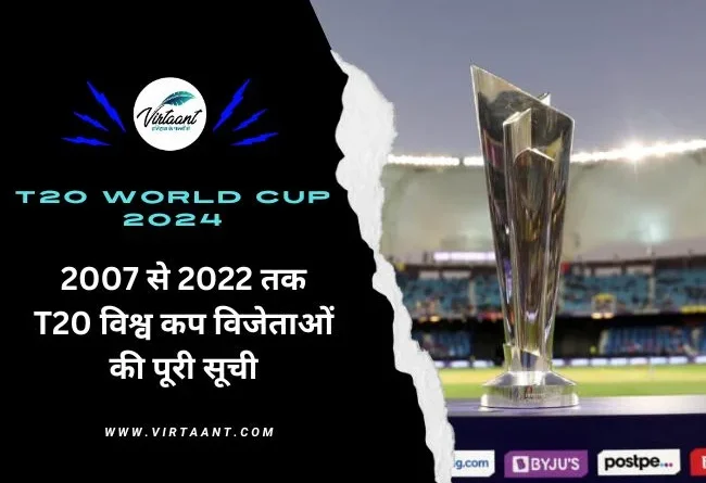 T20 World Cup