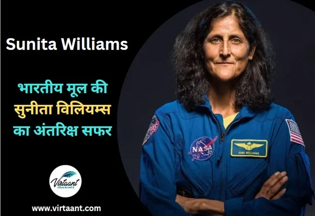 Sunita Williams