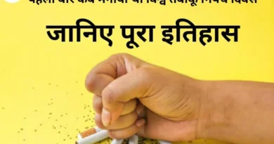 World No Tobacco Day 2024