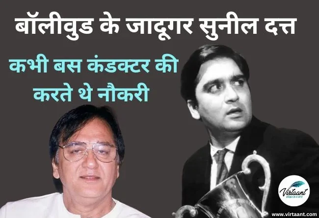 Sunil Dutt