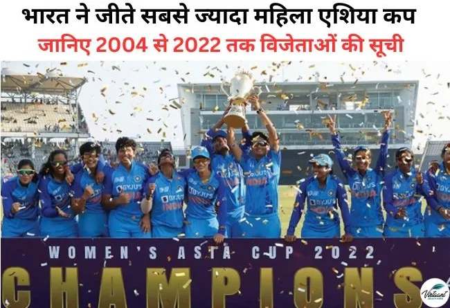 Women's Asia Cup 2024