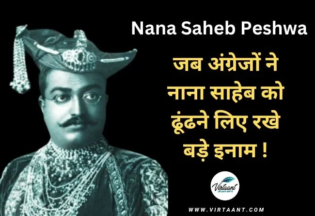 Nana Saheb Peshwa II