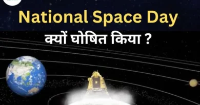 National Space Day