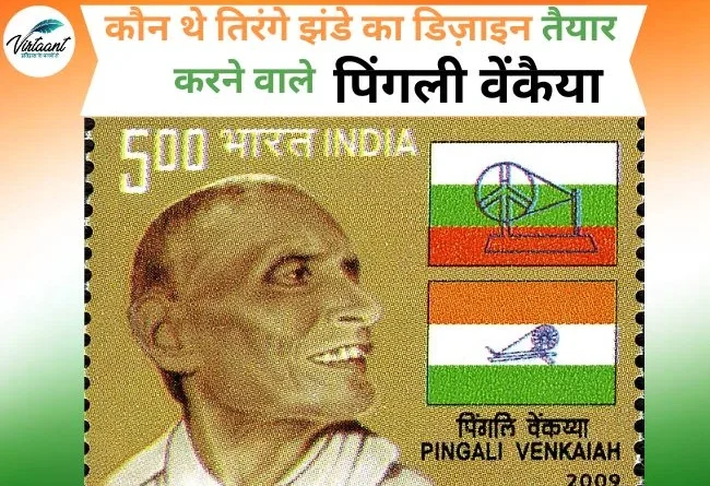 Pingali Venkayya