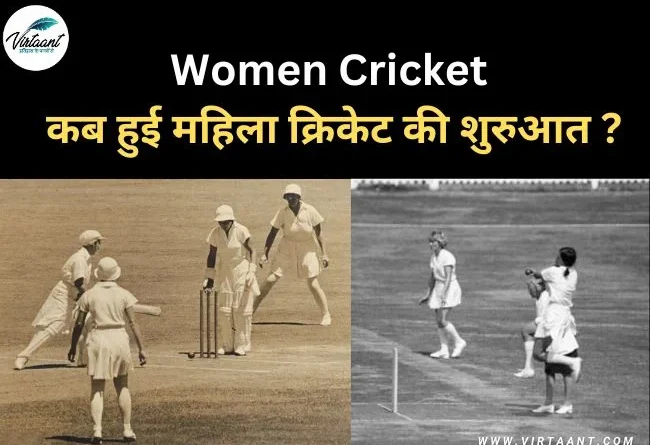 Women Cricket