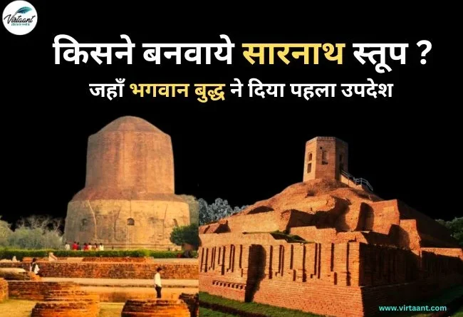 Sarnath