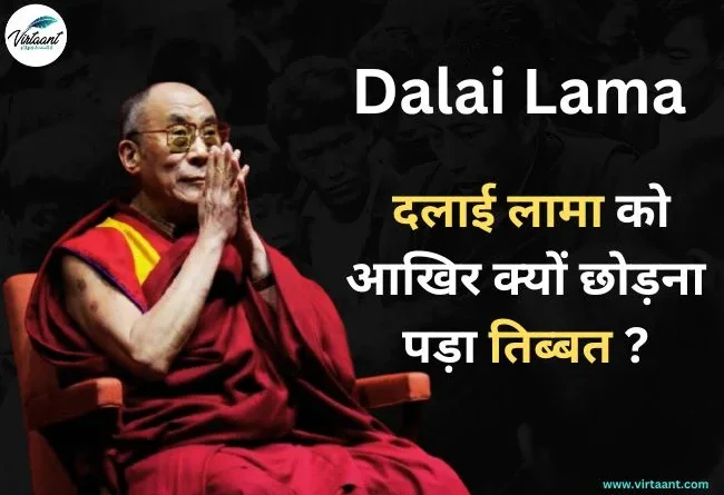 Dalai Lama