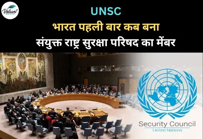 UNSC