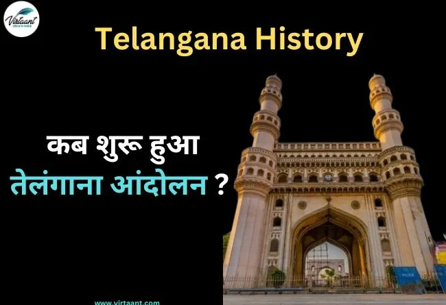 Telangana