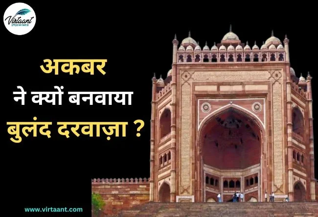 Buland Darwaza