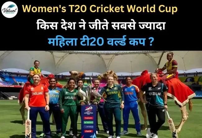 Women's T20 World Cup 2024