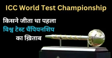 ICC World Test Championship