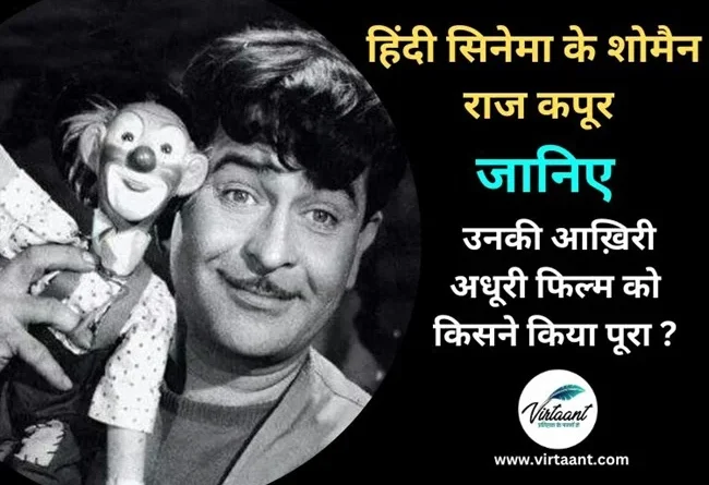 Raj Kapoor