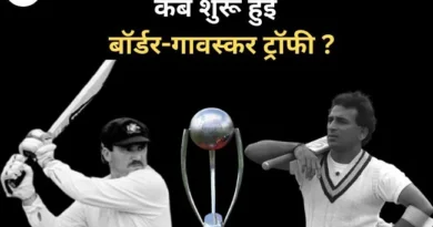 Border-Gavaskar Trophy