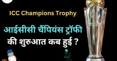 ICC Champions Trophy